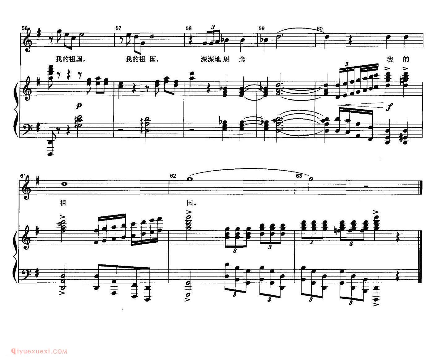 美声歌曲谱《请听我说》