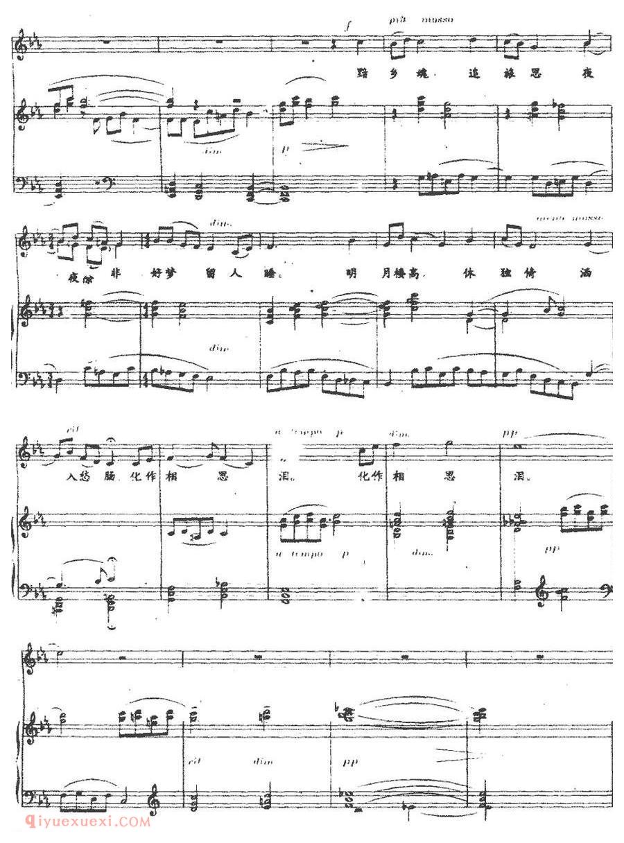 美声歌曲谱《苏幕遮/碧云天》