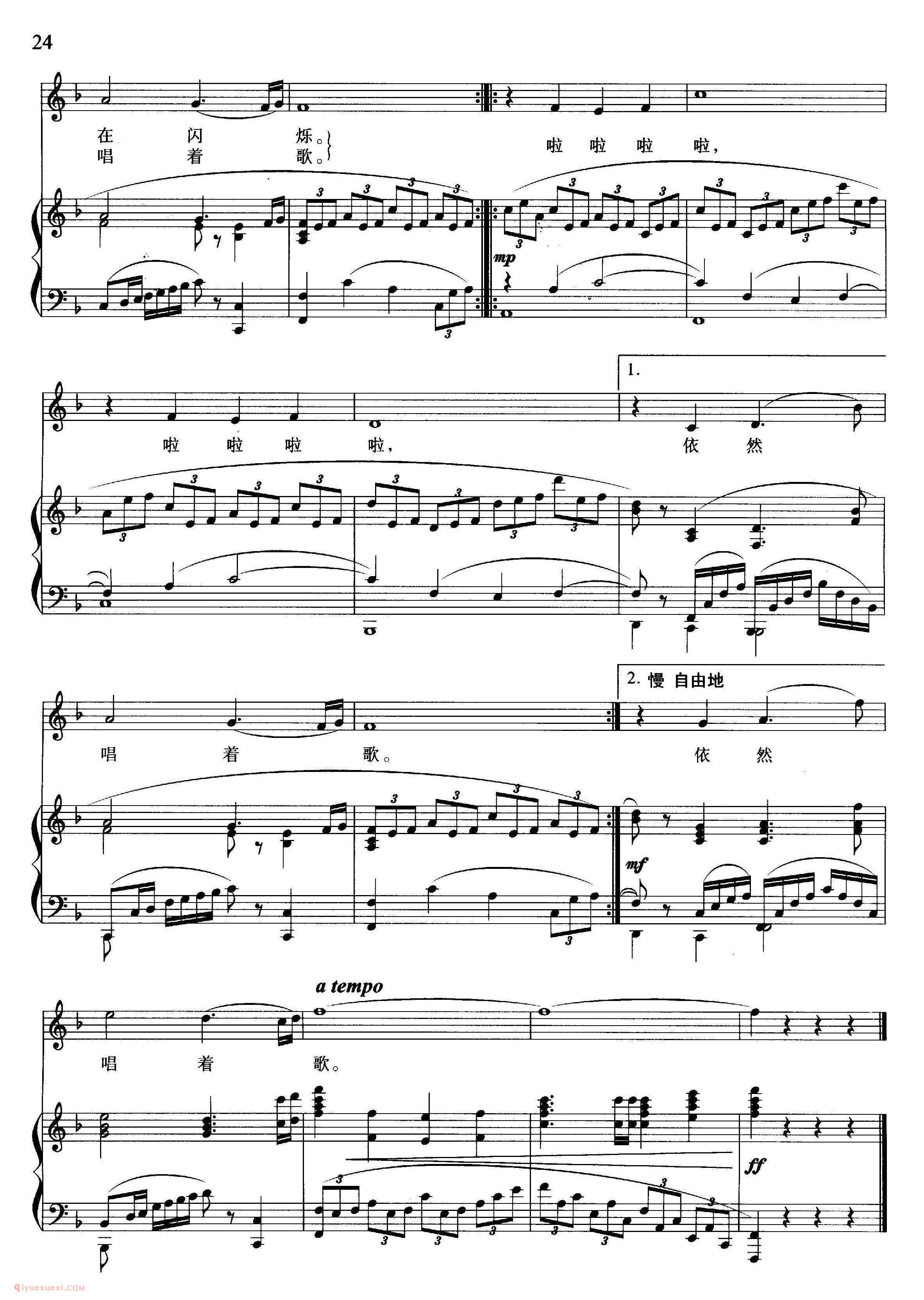 美声歌曲谱《太阳的爱/应忆航词 晓其曲》