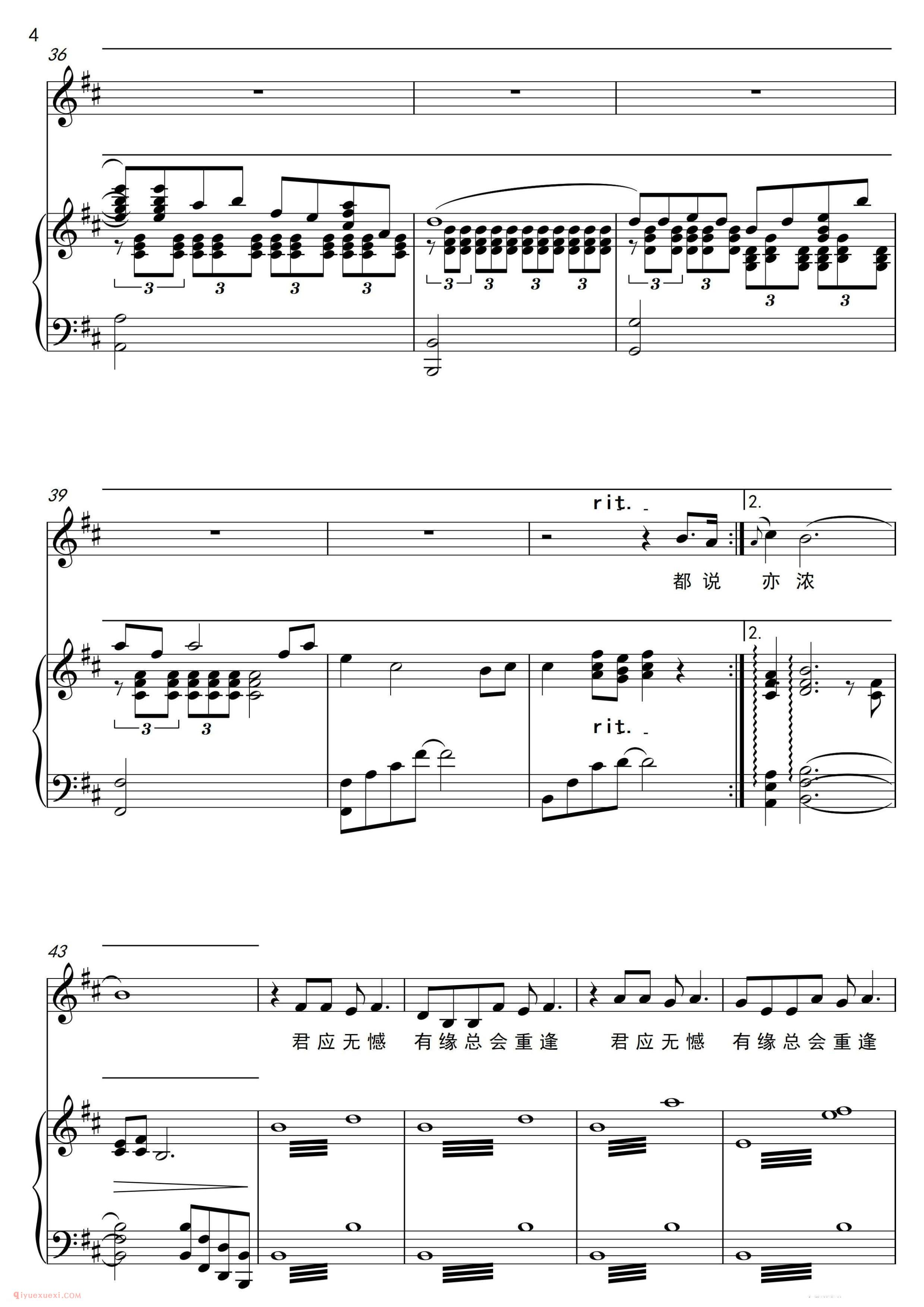 美声歌曲谱《桃花魂》