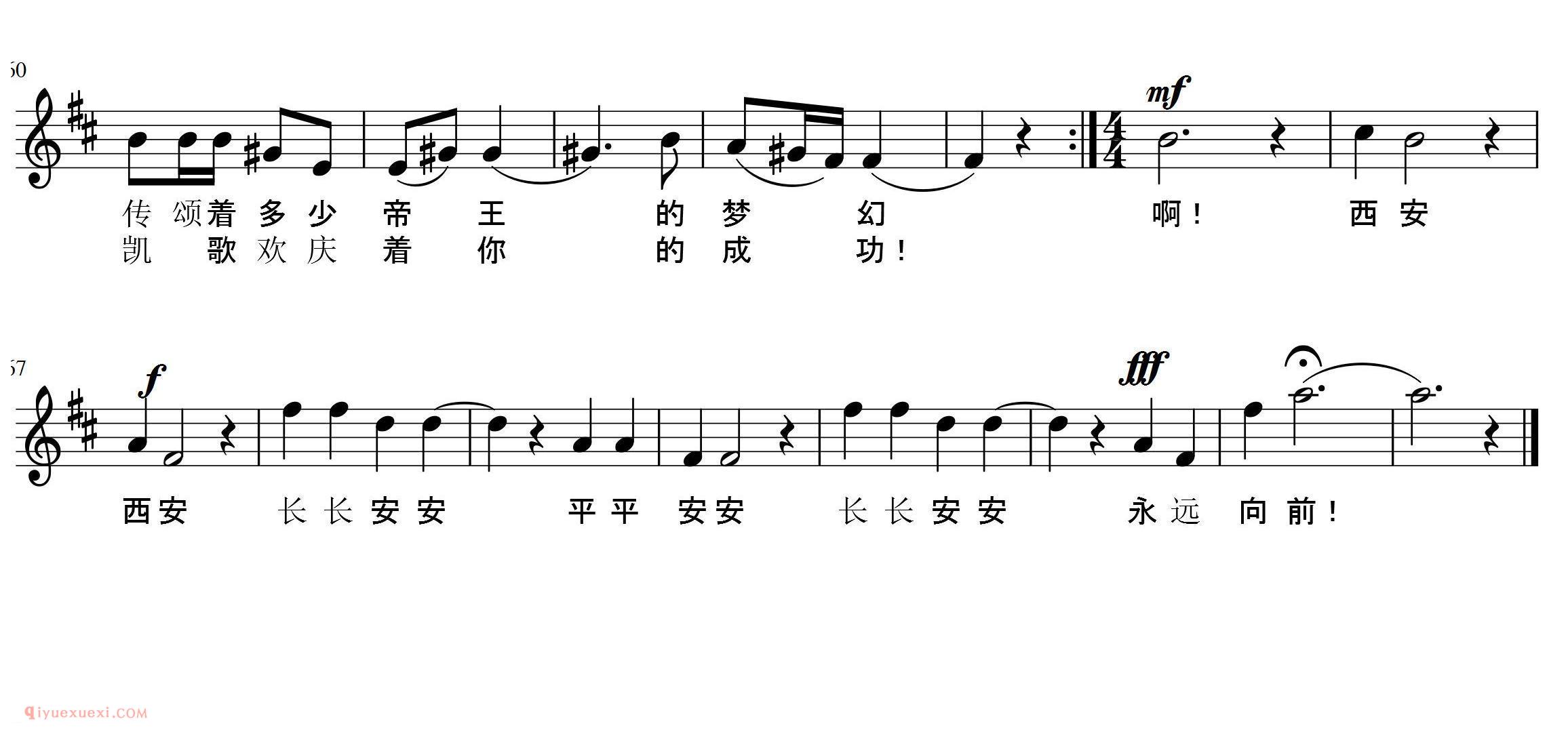 美声歌曲谱《西安，西安》