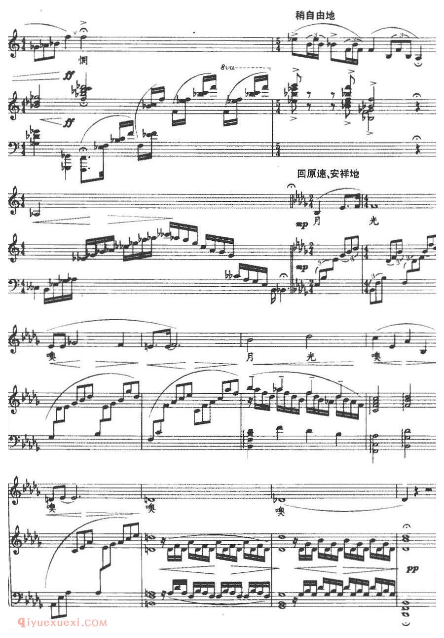 美声歌曲谱《月光/王磊词 沙凌祯改词 沙凌祯曲》