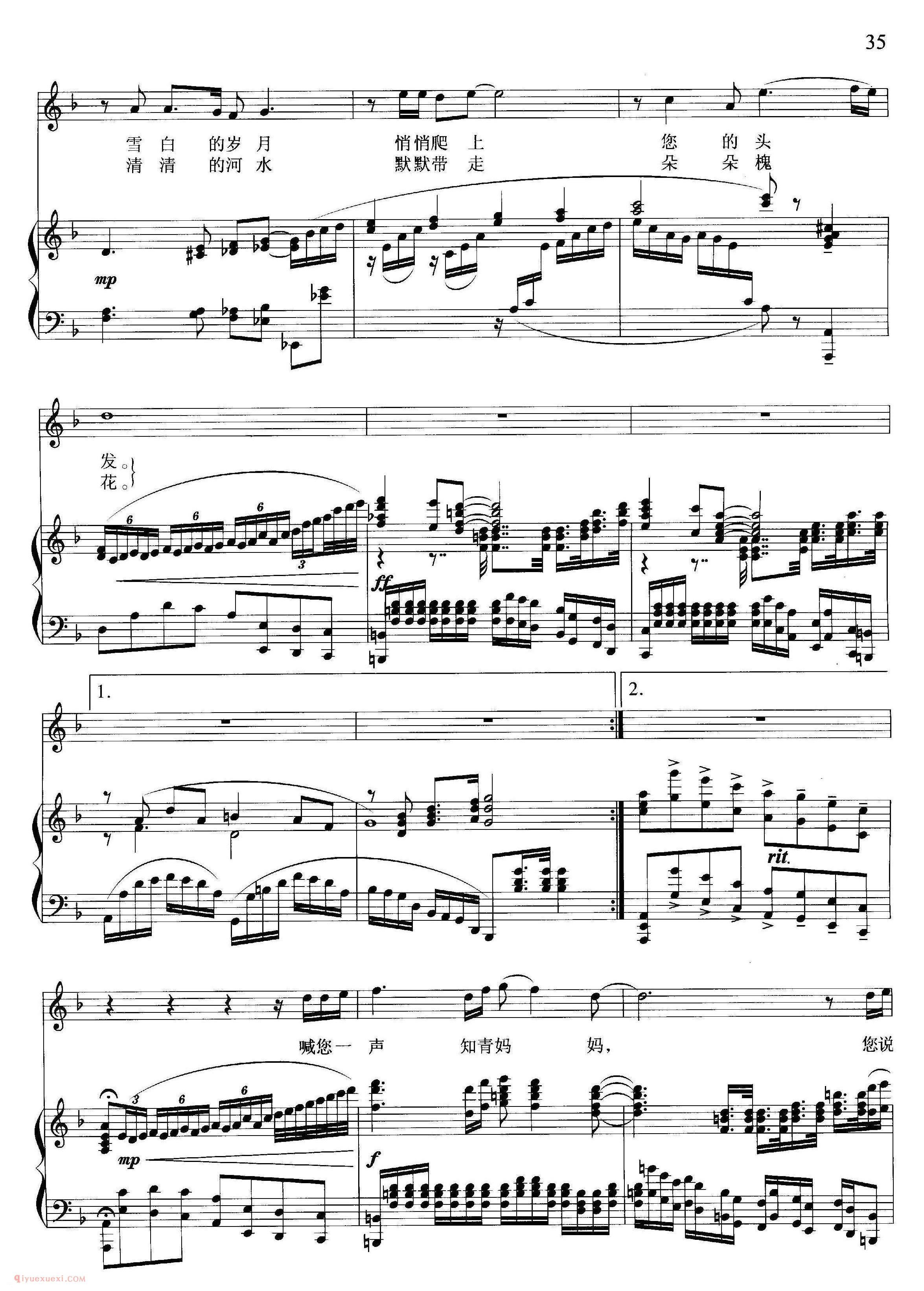 美声歌曲谱《知青妈妈》