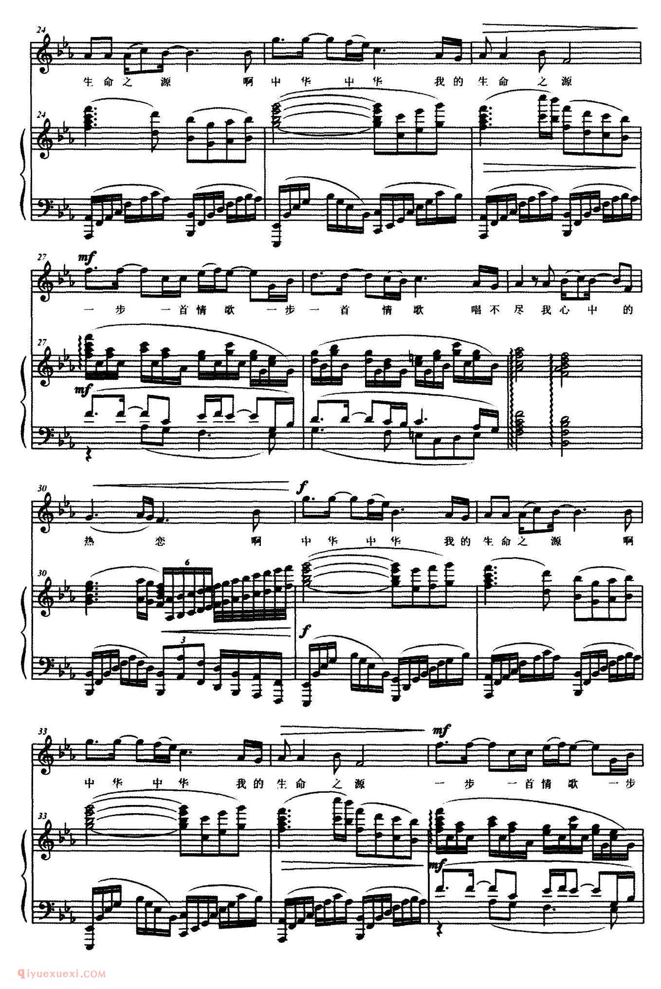 美声歌曲谱《中华之恋/韩静霆词 吴艳玲曲》