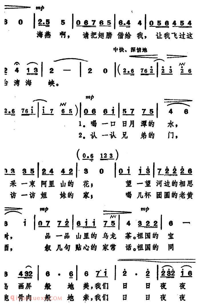 美声歌曲简谱《海燕啊！请你停一下》