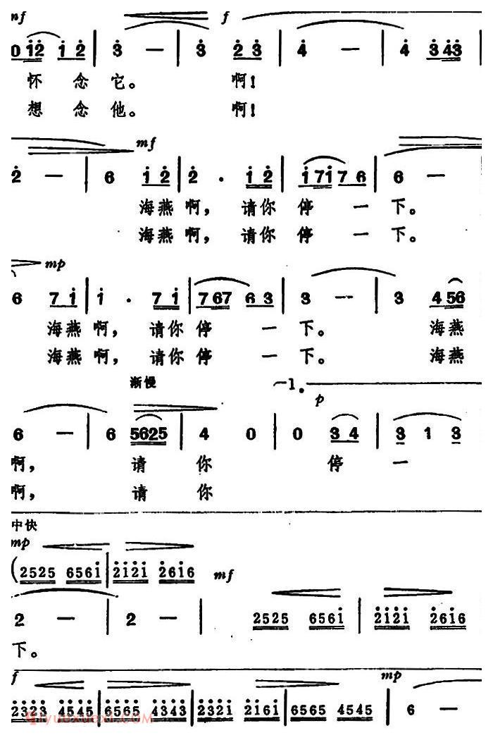 美声歌曲简谱《海燕啊！请你停一下》