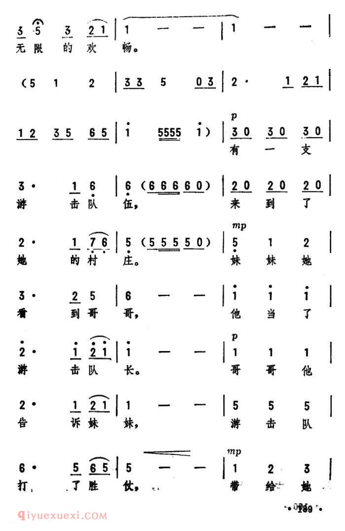 美声歌曲简谱《黑人姑娘》