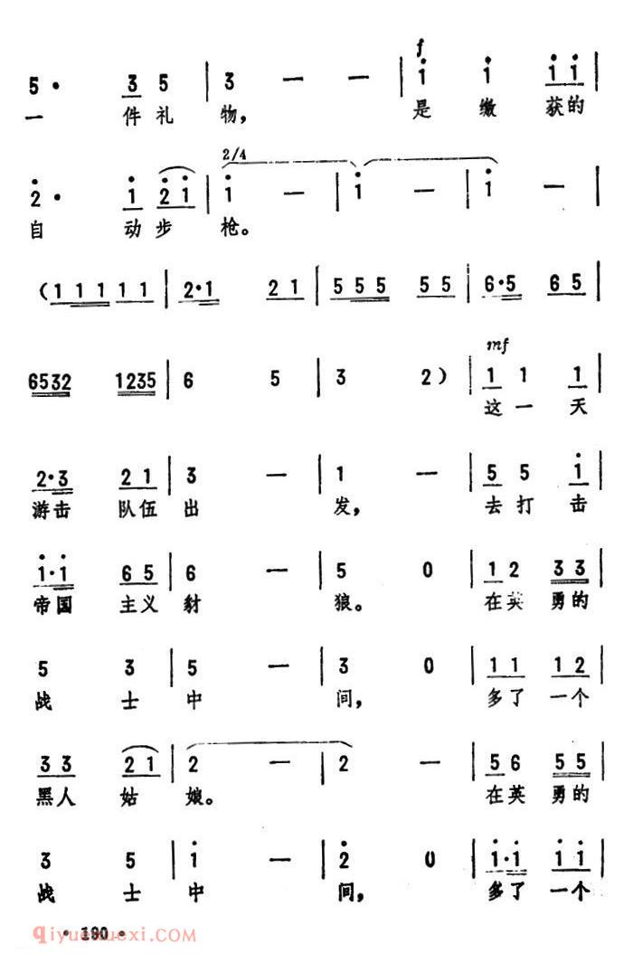 美声歌曲简谱《黑人姑娘》