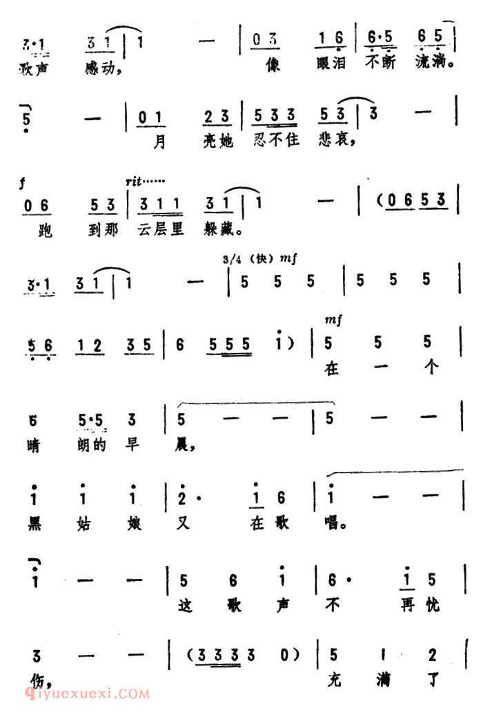 美声歌曲简谱《黑人姑娘》