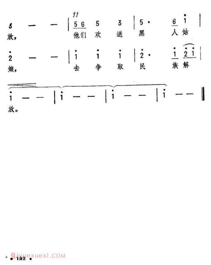 美声歌曲简谱《黑人姑娘》