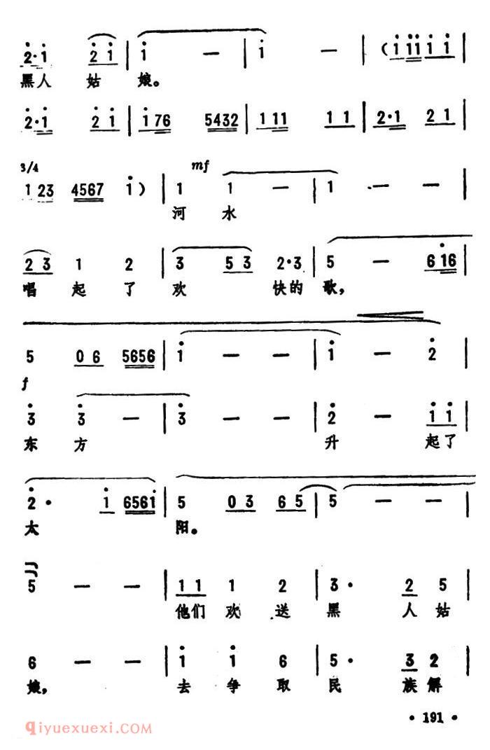 美声歌曲简谱《黑人姑娘》