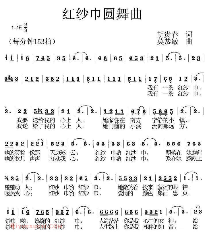 美声歌曲简谱《红纱巾圆舞曲》