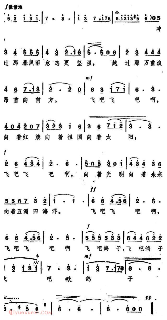 美声歌曲简谱《飞吧，鸽子/房子词 程恺曲》