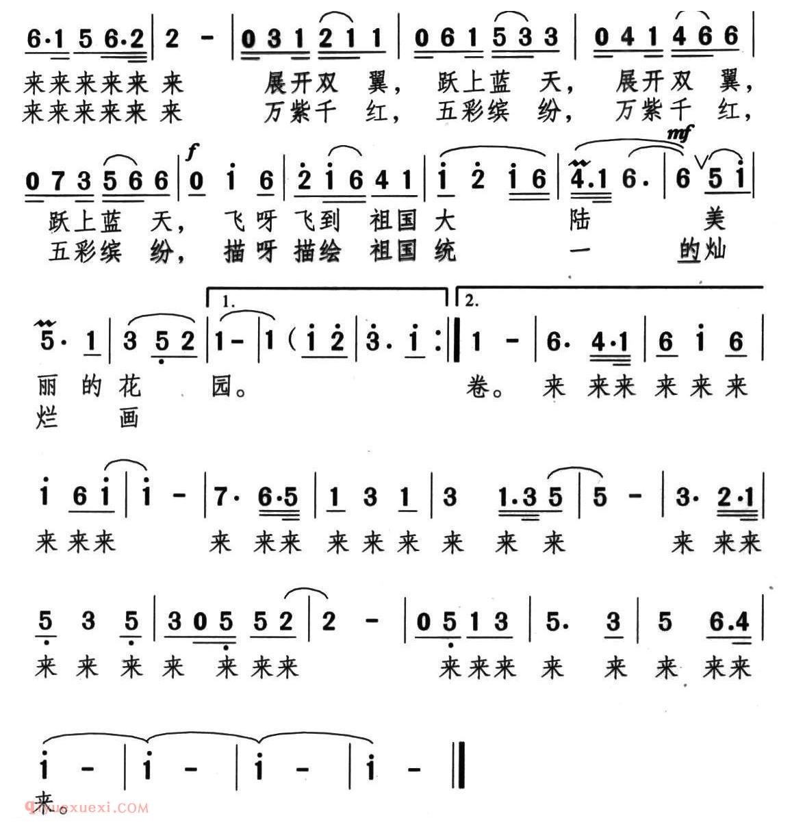 美声歌曲简谱《蝴蝶兰，你为何彩翼翩翩 》