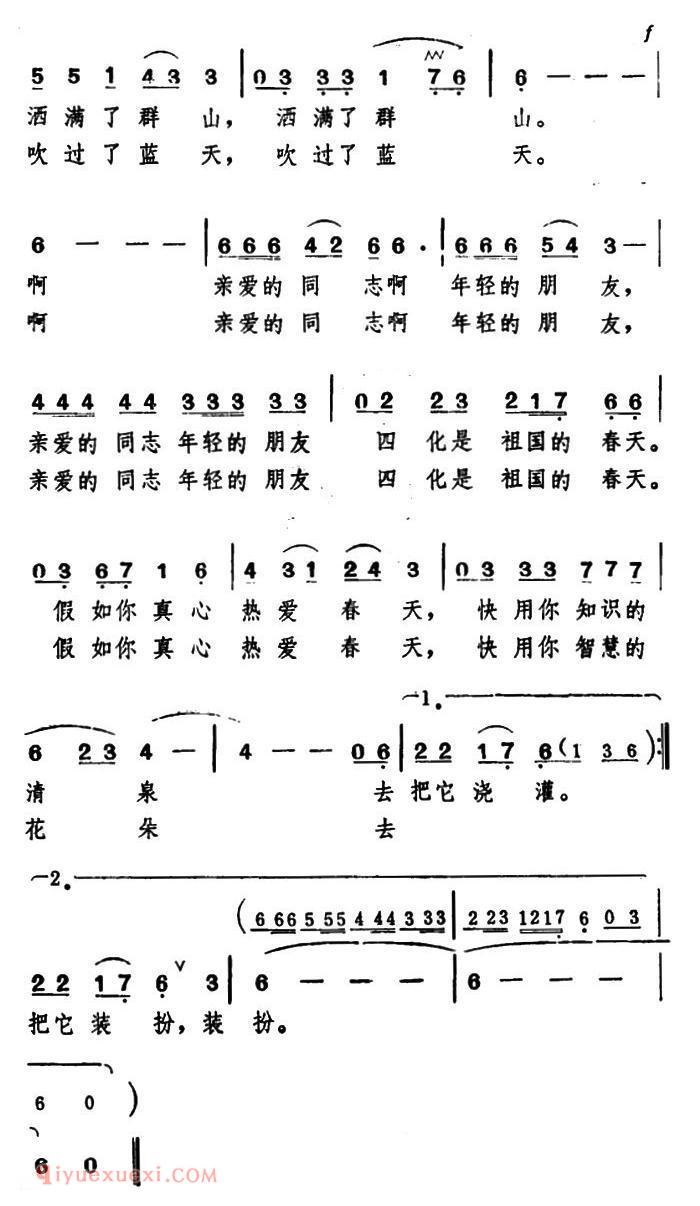 美声歌曲简谱《假如你热爱春天》