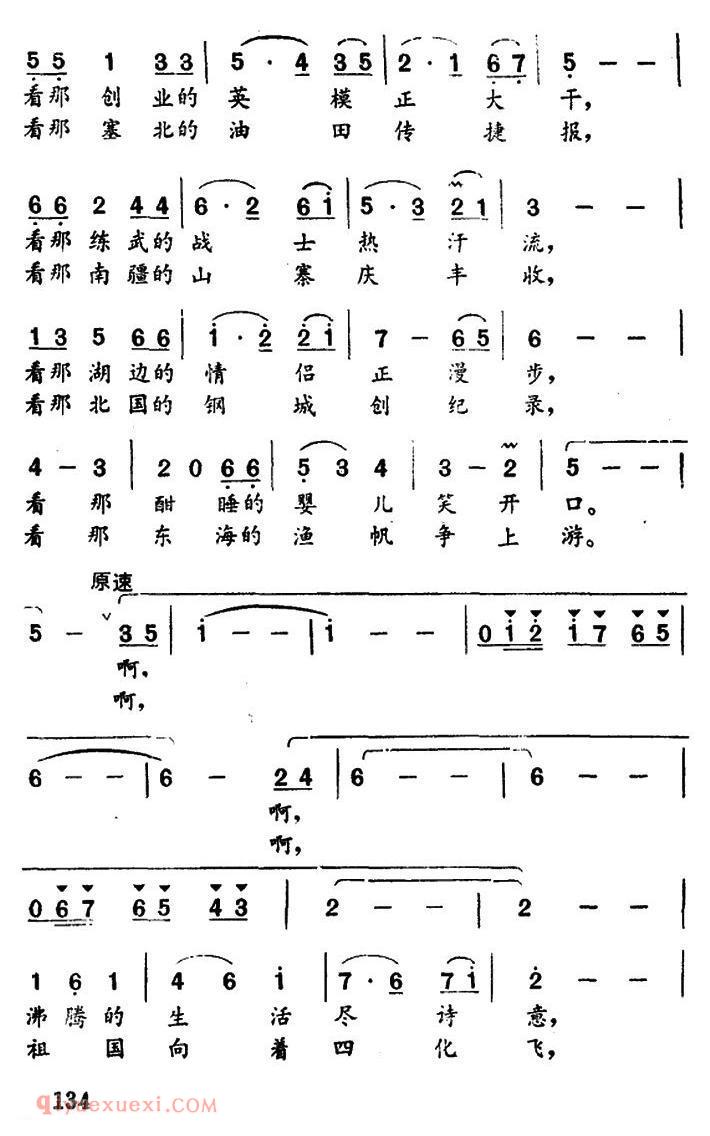 美声歌曲简谱《快放开你的歌喉》