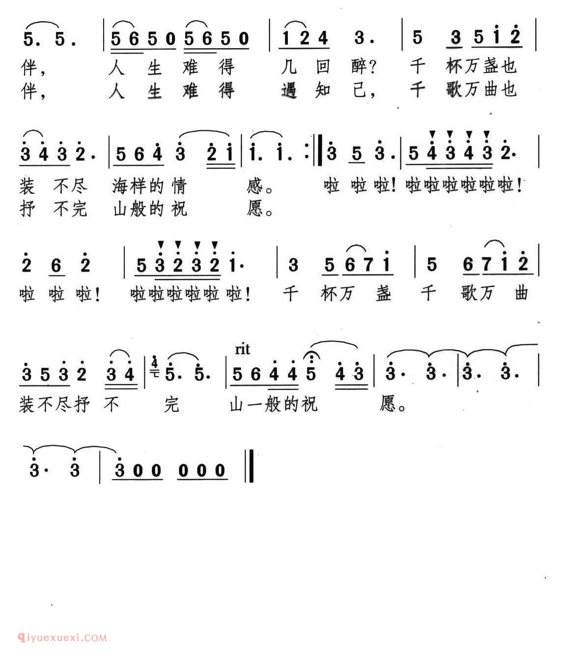 美声歌曲简谱《狂欢之夜》