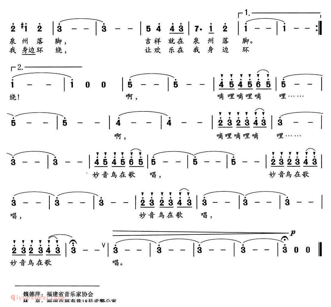 美声歌曲简谱《妙音鸟在歌唱》