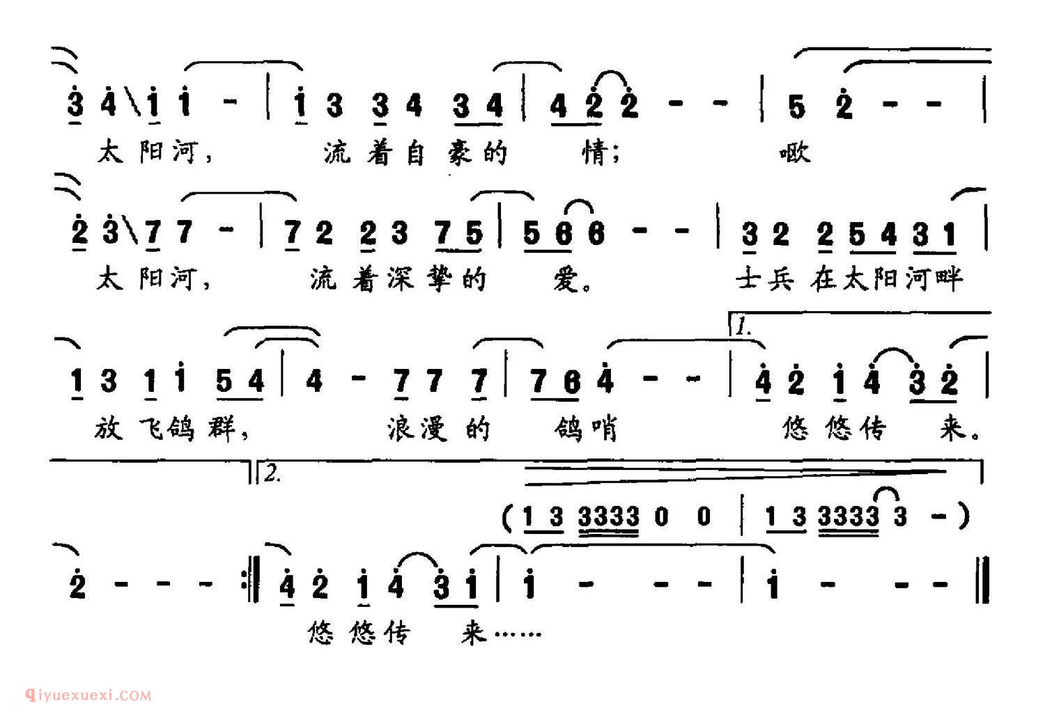 美声歌曲简谱《太阳河/献给航天人》