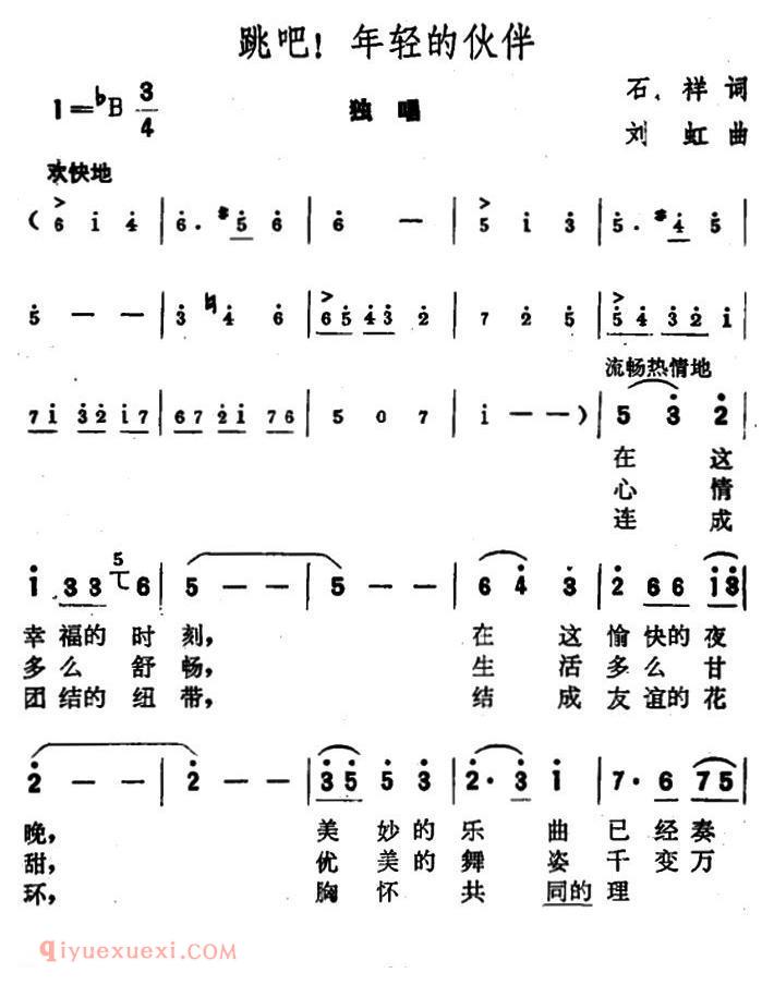 美声歌曲简谱《跳吧，年轻的伙伴》