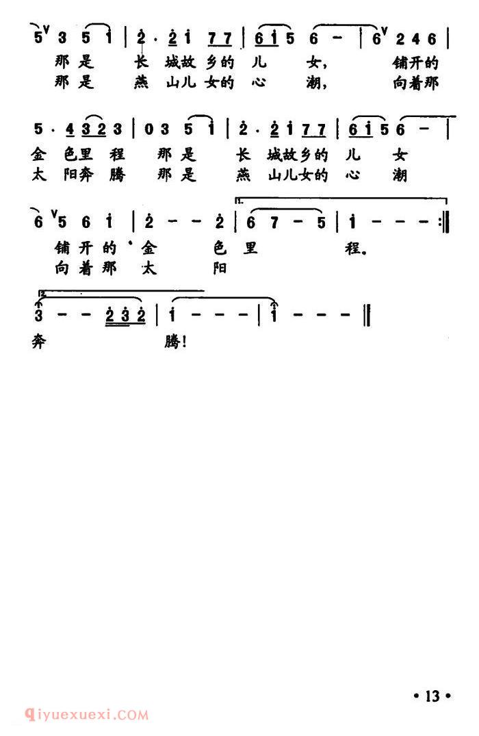 美声歌曲简谱《水下长城》