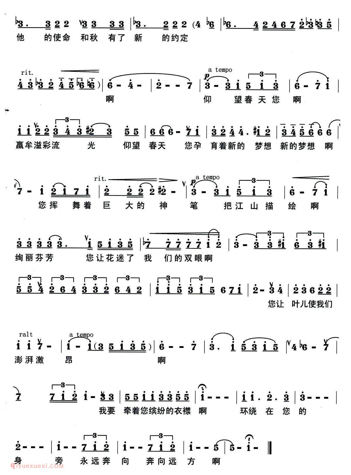 美声歌曲简谱《望春/孙建修词 马斯涅曲》