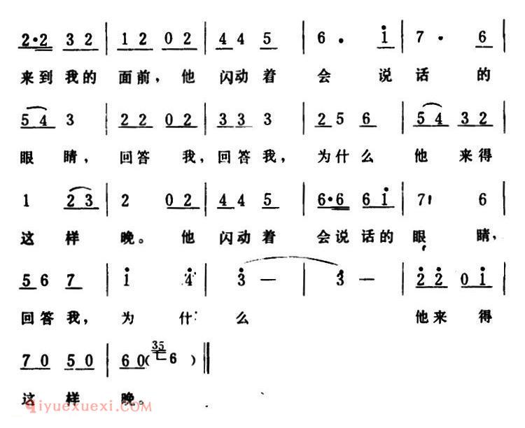 美声歌曲简谱《为什么他来得这样晚》