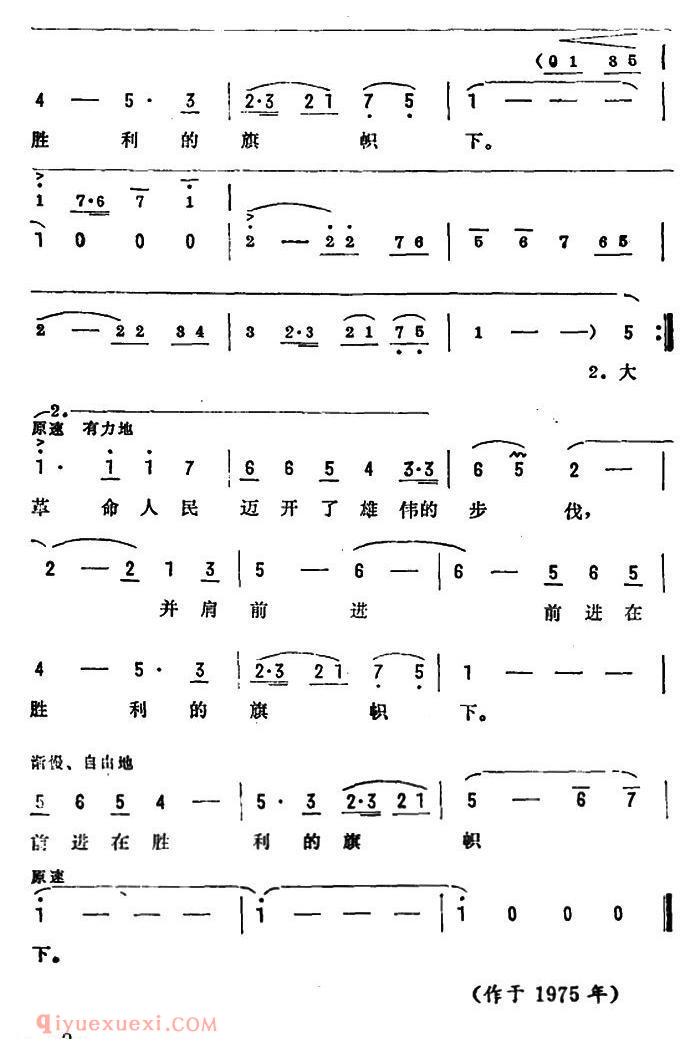 美声歌曲谱《我们的朋友遍天下/陈克正词 彦克曲》