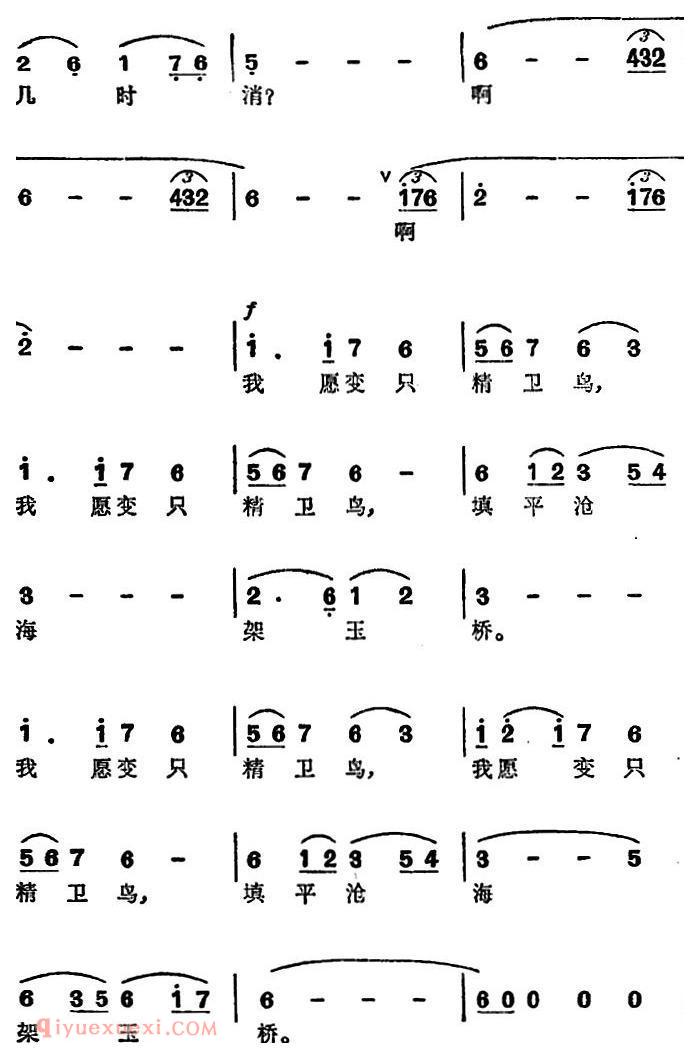 美声歌曲谱《我愿变只精卫鸟/广播剧/落叶/主题歌》