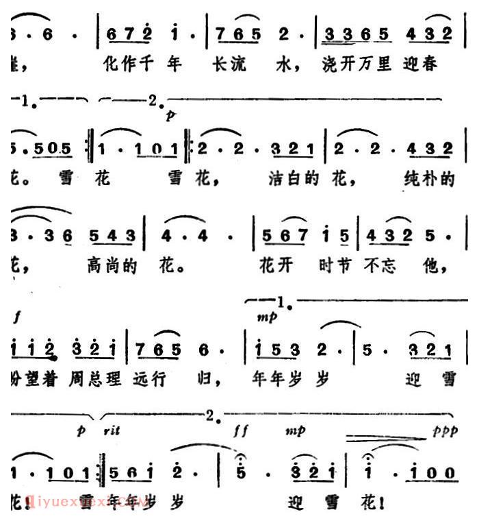 美声歌曲谱《雪花/于福源词 王酩曲》