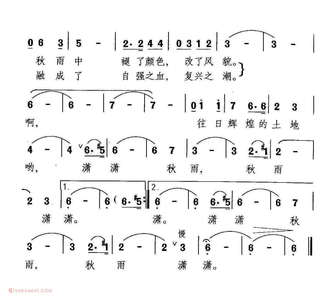 美声歌曲谱《圆明园抒情》
