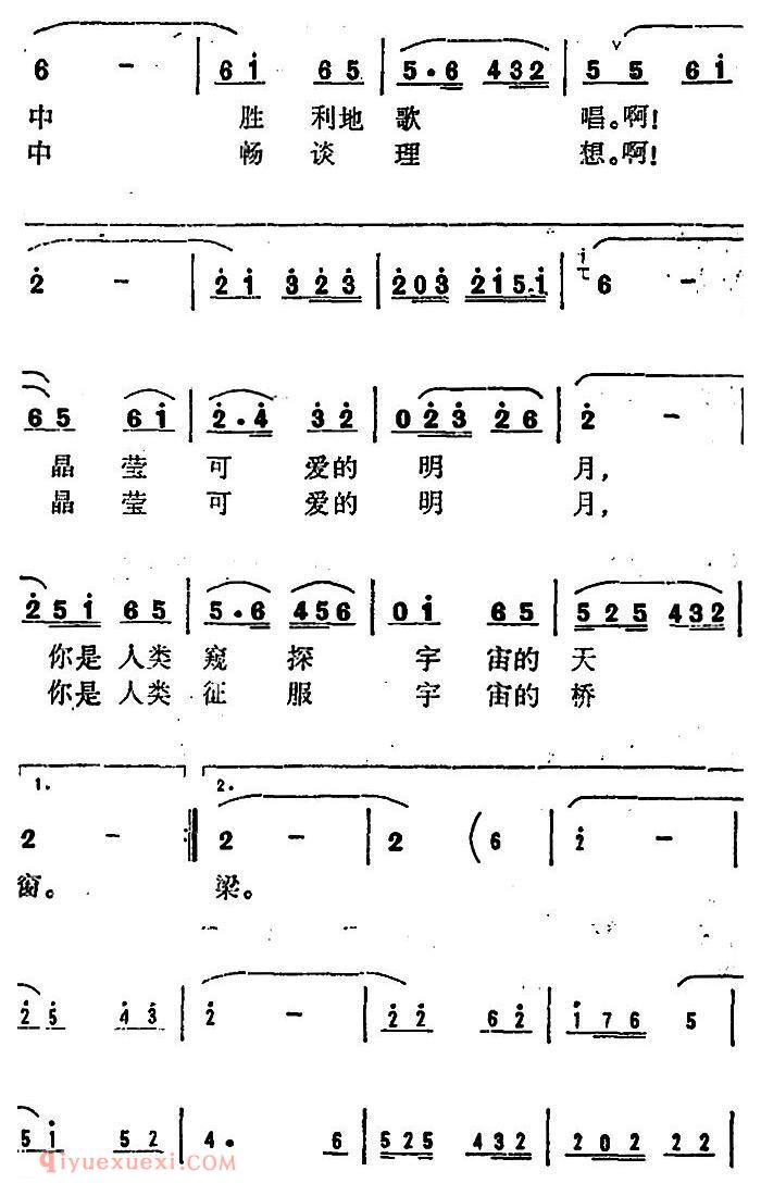 美声歌曲谱《月夜畅想曲》