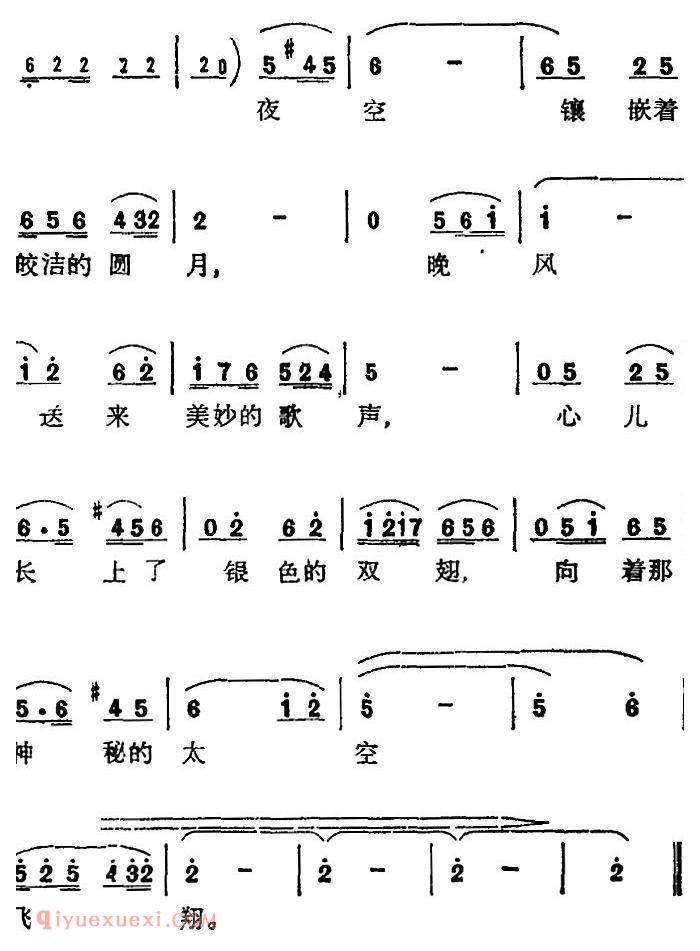 美声歌曲谱《月夜畅想曲》