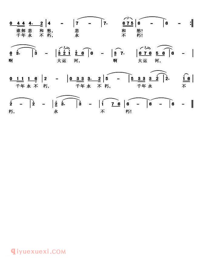 美声歌曲谱《运河不朽》