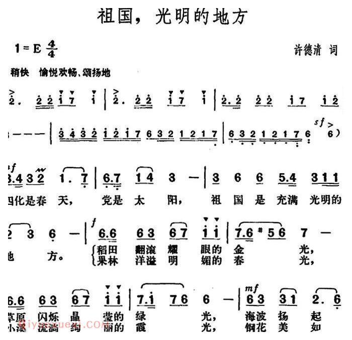 美声歌曲谱《祖国，光明的地方》