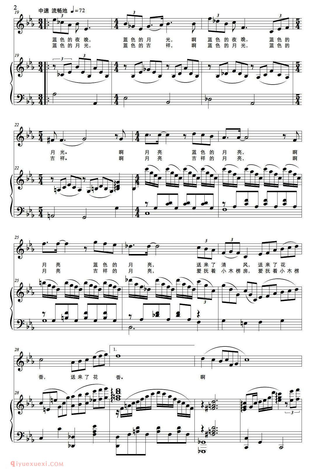 美声歌曲谱《蓝色的月亮/正谱》