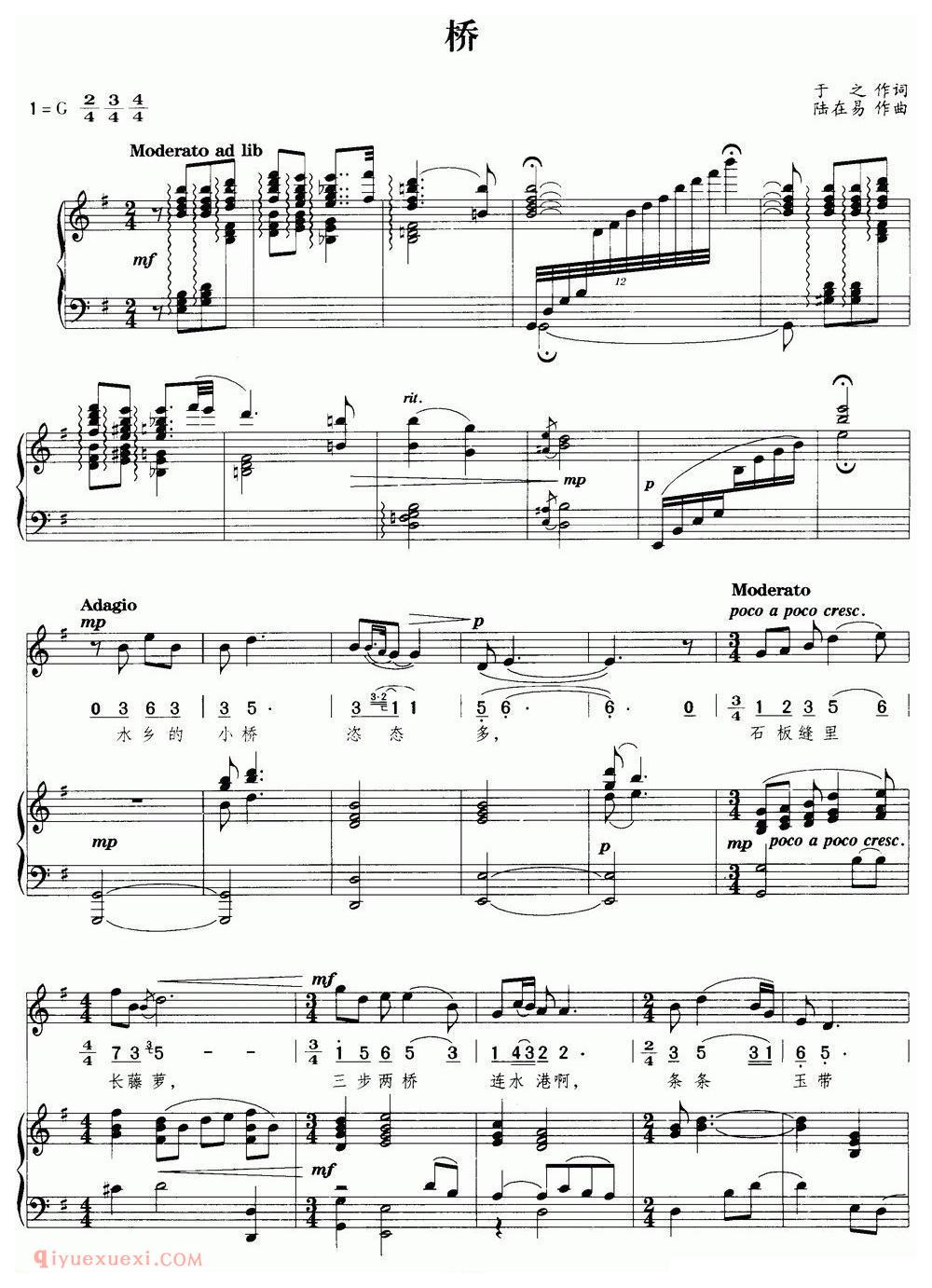 美声歌曲谱《桥/于之词 陆在易曲》