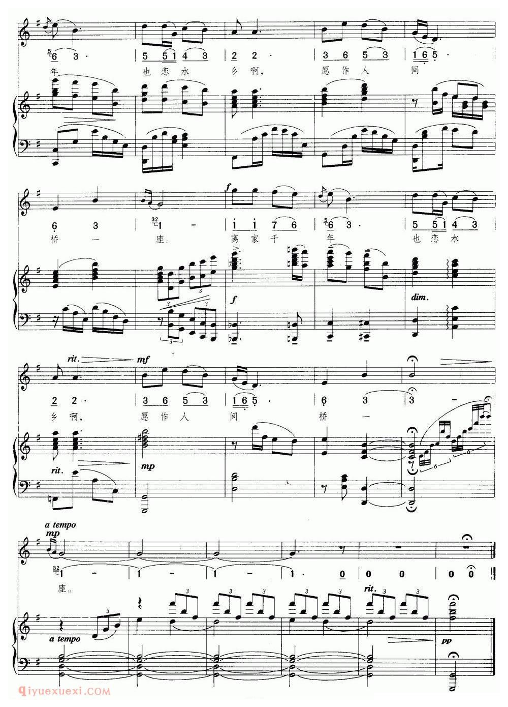 美声歌曲谱《桥/于之词 陆在易曲》