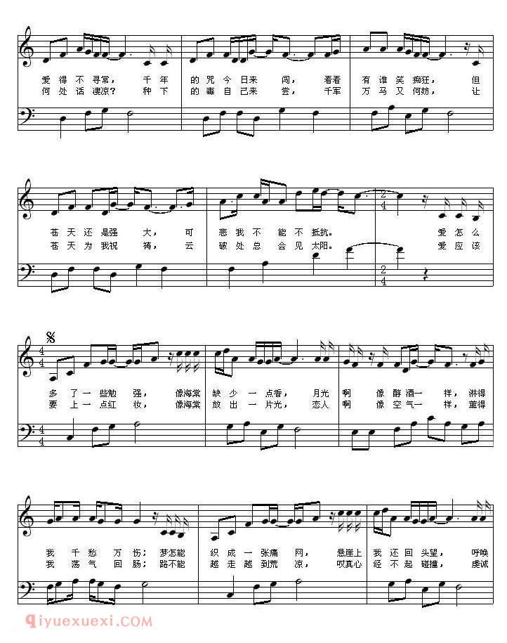 美声歌曲谱《我心不忘/大型原创音乐剧/海棠·秀/主题歌》