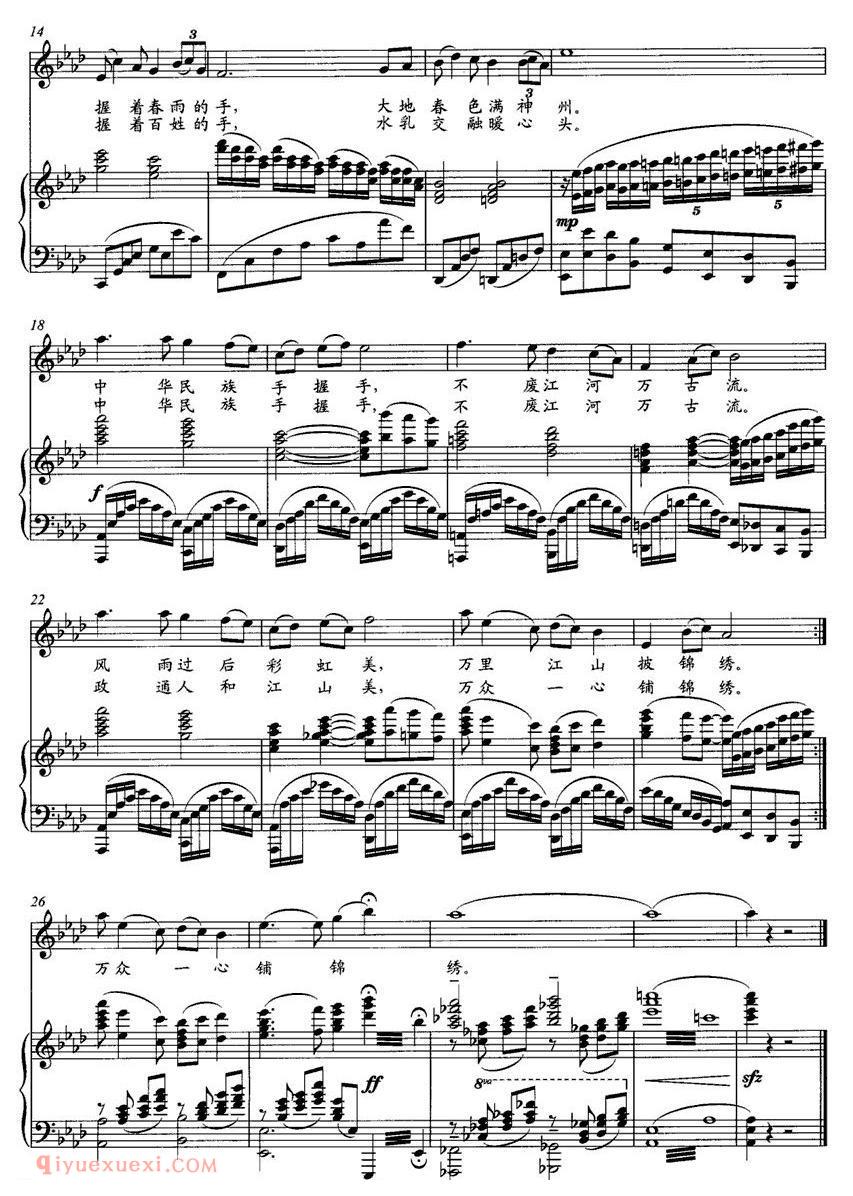 美声歌曲谱《握手/孔介夫词 吴明泽曲》