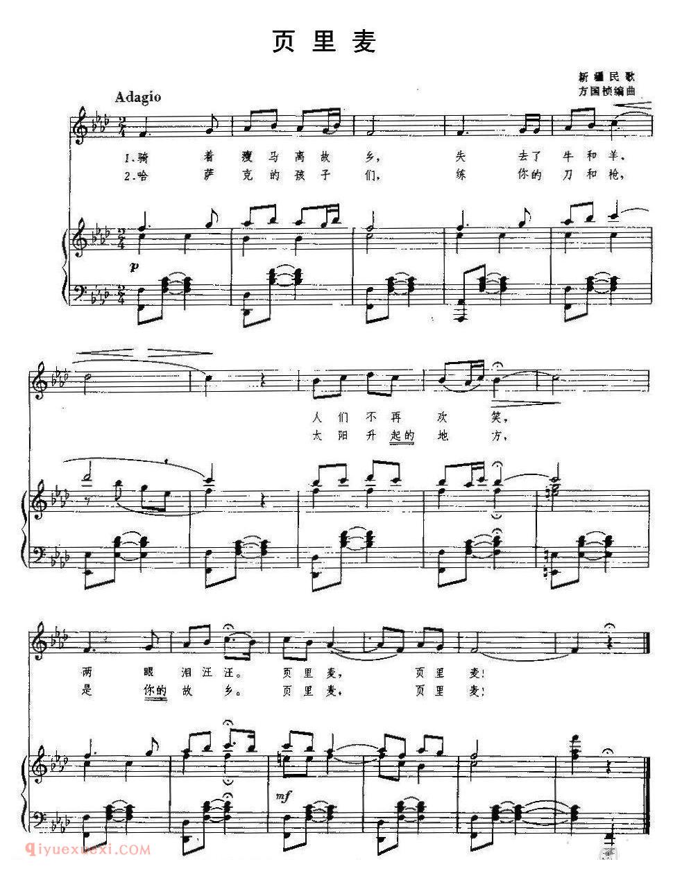 美声歌曲谱《页里麦》