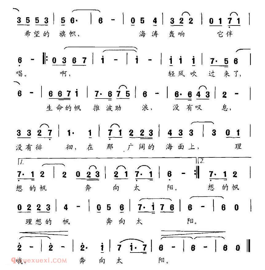 美声歌曲谱《帆之歌》 