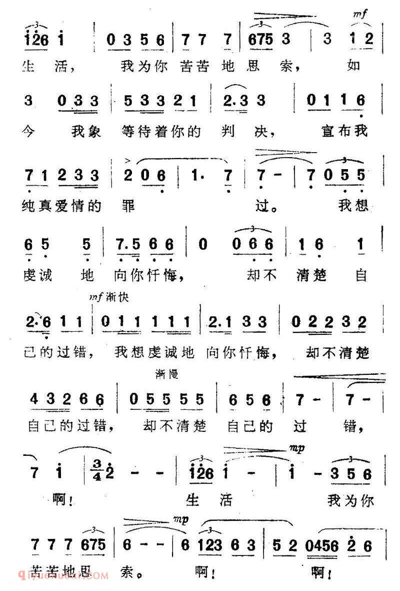 美声歌曲谱《风萧瑟/歌剧/伤逝/选曲》