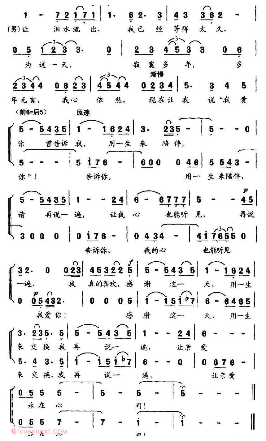 美声歌曲谱《感谢这一天》 