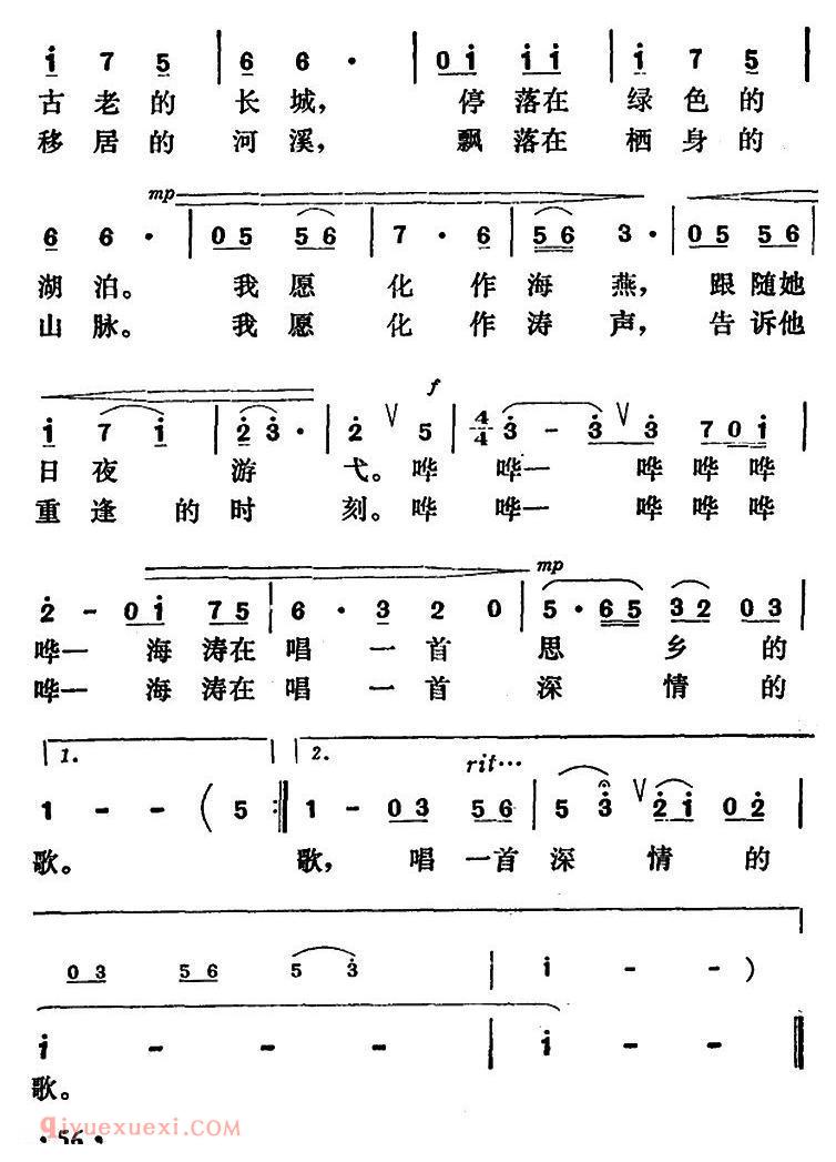 美声歌曲谱《海涛/陈绍伟词 何廷焕曲》 