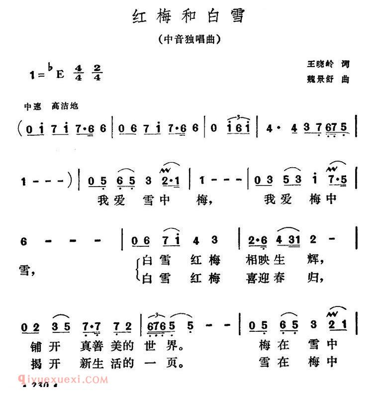 美声歌曲谱《红梅和白雪》 