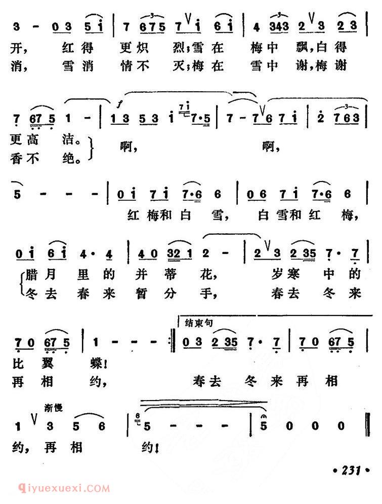 美声歌曲谱《红梅和白雪》 
