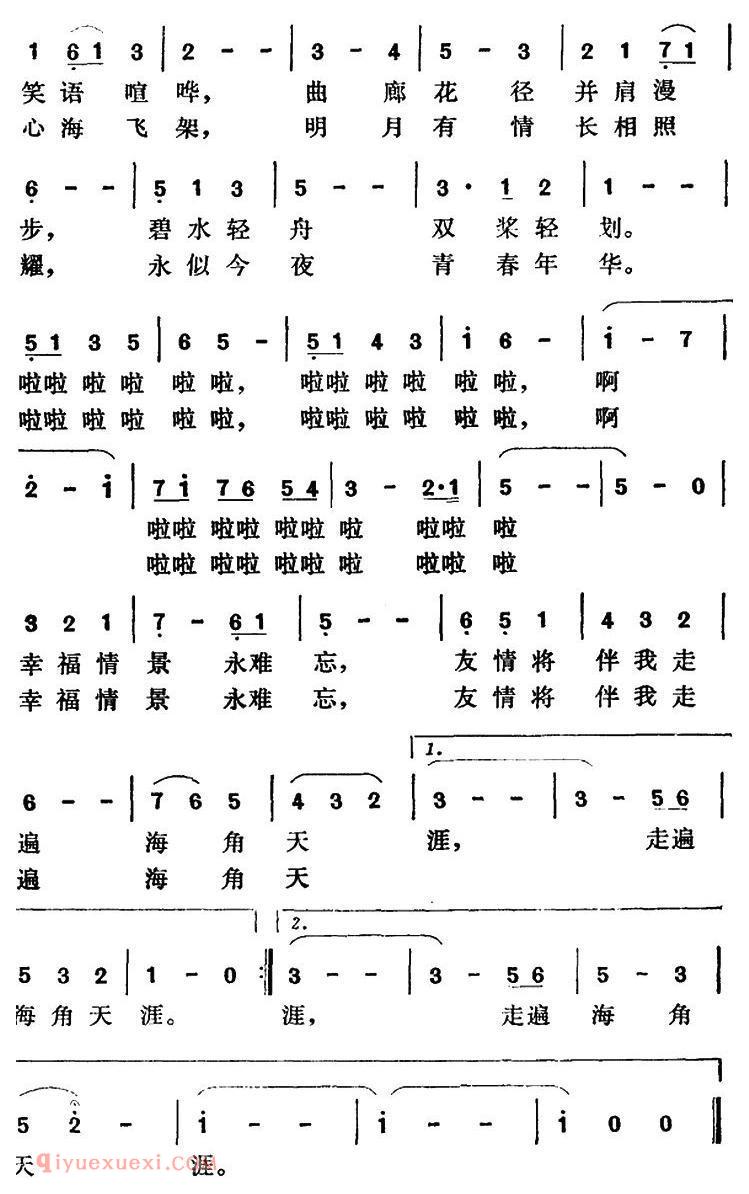 美声歌曲谱《欢聚在银色的月光下》 