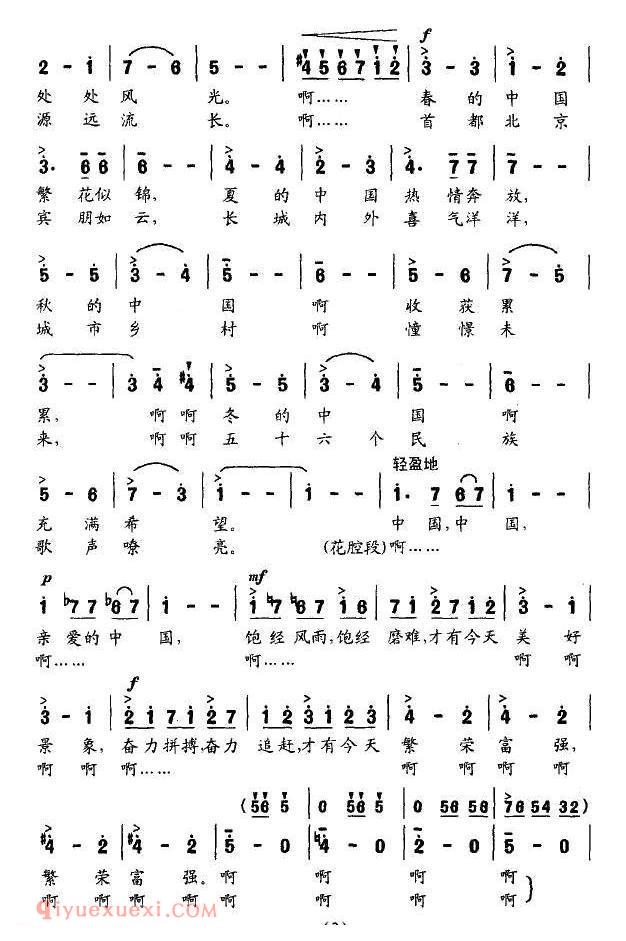 美声歌曲谱《辉煌圆舞曲》