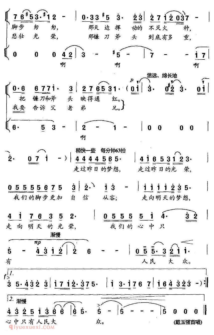 美声歌曲谱《镰刀斧头有多重》